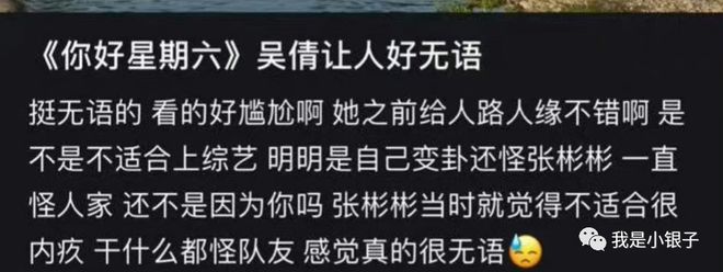 30岁吴倩就以这样的方式，败光观众缘