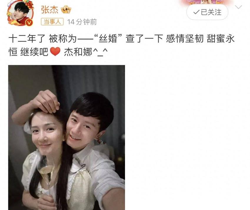 张杰发文庆祝结婚12周年！与谢娜亲密合照，两人越来越有夫妻相