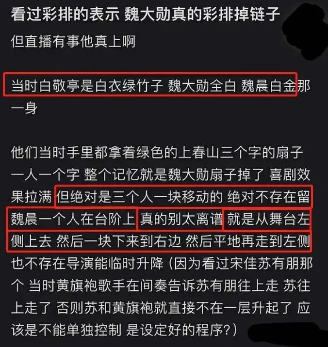 白敬亭真相来了？《上春山》女伴舞的哥哥发声辩护，评论区炸锅了