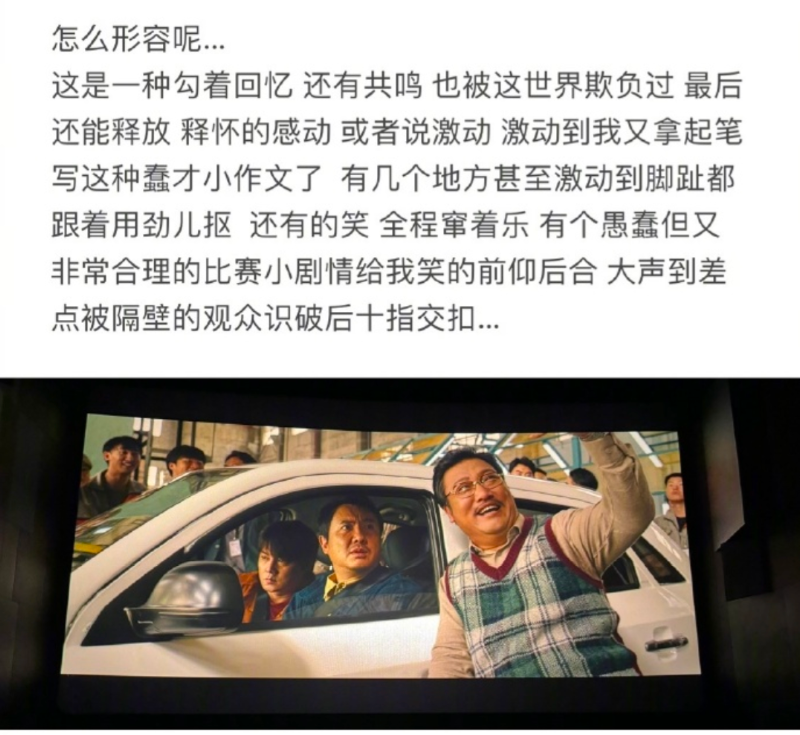 不遵守观影规则，盗摄《飞驰人生2》？