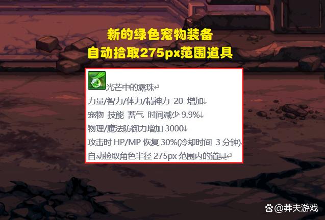 DNF：最强搬砖神器来了！自动吸附275px范围道具