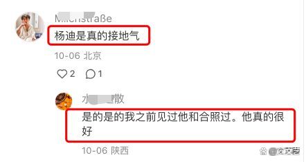 杨迪被偶遇花一块钱骑共享单车很接地气，为流浪狗发声却被吐槽