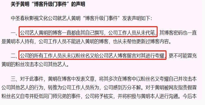 切错号多离谱？张佳宁夸自己？唐嫣背刺杨幂工作室称被盗号