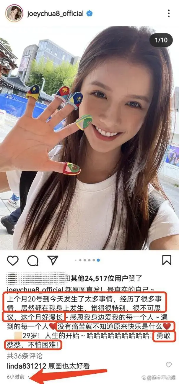 又换新女友了？王大陆什刹海和美女鞋滑冰太甜，蔡卓宜回应分手！