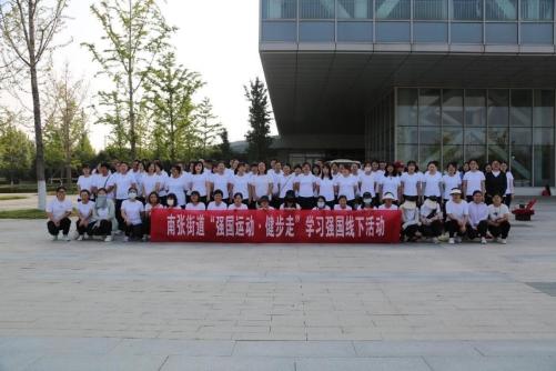 济宁市任城区南张街道举行“强国运动·健步走”“学习强国”线下活动