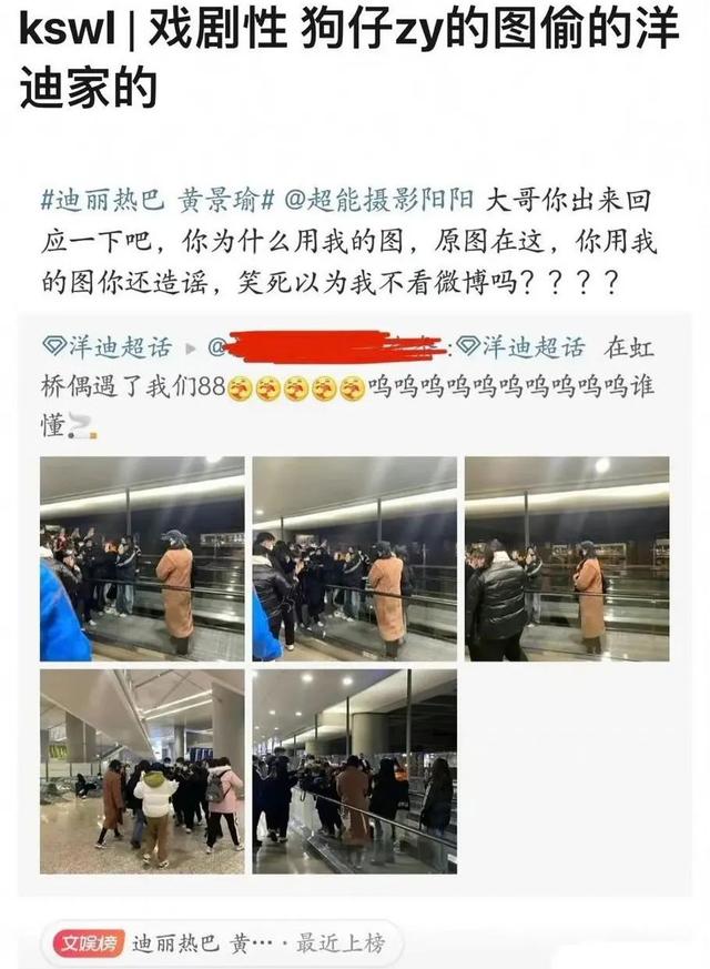 迪丽热巴疑似怀孕？刘大锤曾拍到她的视频