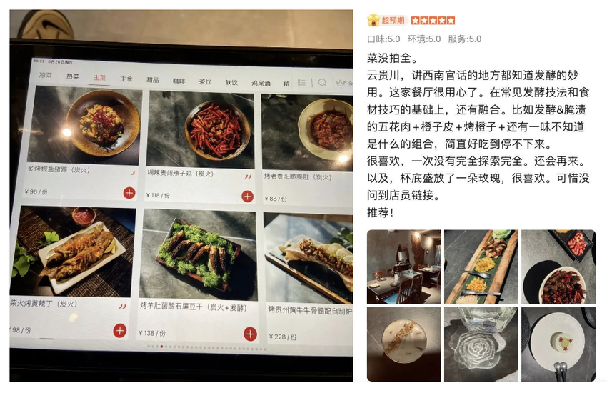 贵州bistro“折耳根配红酒”，打工人的新型马杀鸡