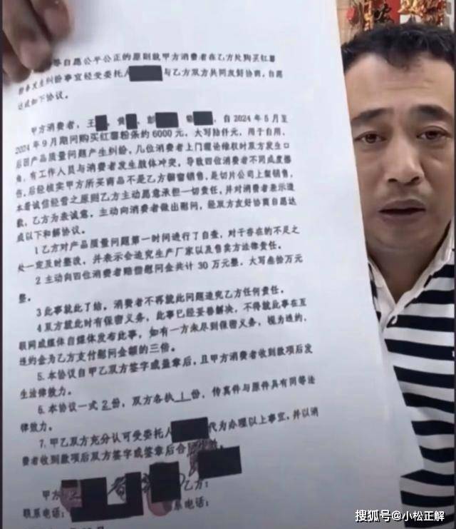 打假博主灰烬发声，再次拒绝“东北雨姐”30万封口费，只想要真相