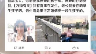 持续打卡喊雷军“老公”，女网友为何被禁言？