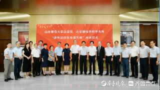 山东师范大学法学院与北京德恒律师事务所举办涉外法律实务提升班