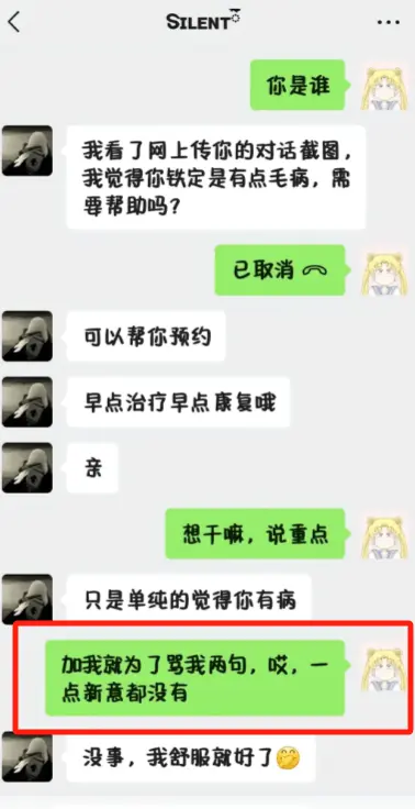 刘伟民妈妈后续更精彩，网友锐评：18页聊天记录，谁敢做她儿媳？