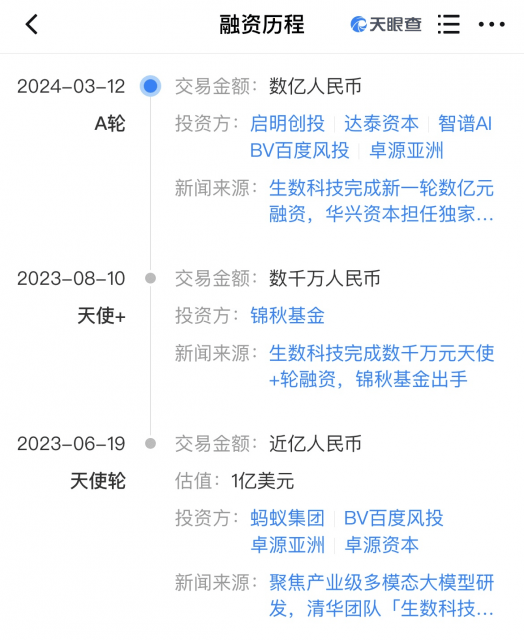 中国首个高一致性、高动态性视频大模型发布