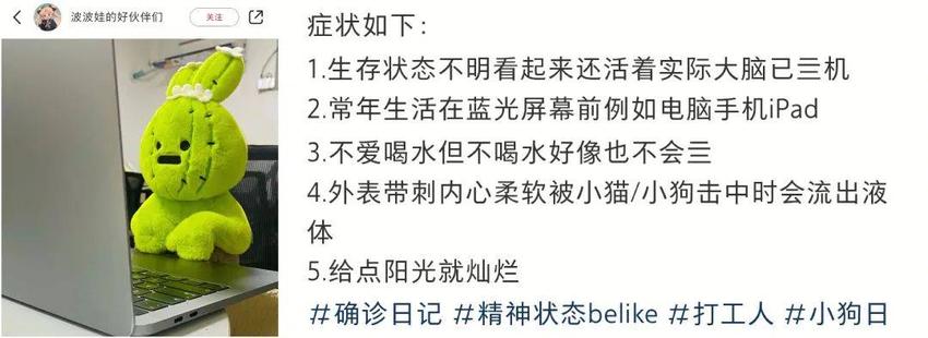 精神比身体还脆皮的打工人，造出了今年最“发癫”的爆梗