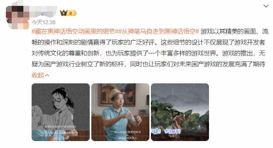 黑神话动画细节登热搜：水是用保鲜膜和啫喱做的