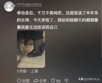 还敢网恋？美颜前后对比，世界安静了，网友惊呼:这是诈骗！