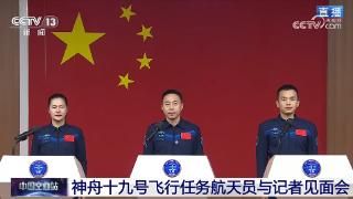 神十九发射在即 “龙马乘组”是这样“炼”成的