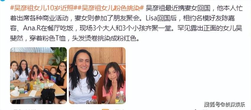 吴彦祖10岁女儿近照曝光，吴斐然挑染粉发好时髦，和妈妈长超像