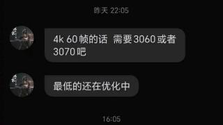 《明末：渊虚之羽》配置需求曝光：4K/60帧仅需RTX 3060显卡