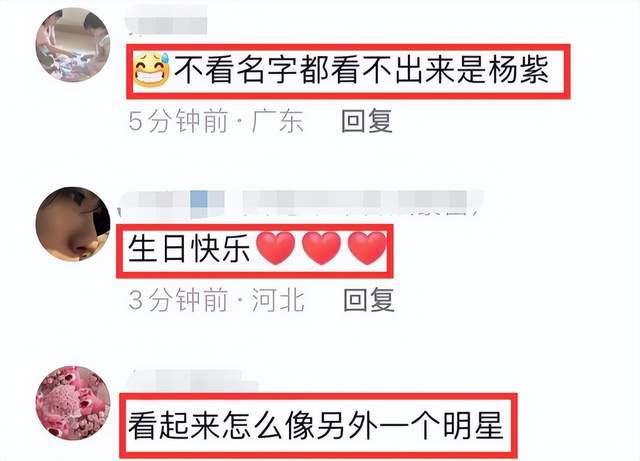 杨紫被质疑整容，晒庆生照模样大变，满脸通红、脸肿僵硬不自然