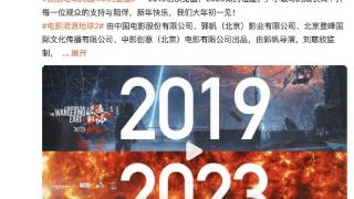 跨越4年的重逢！《流浪地球2》2023大年初一上映