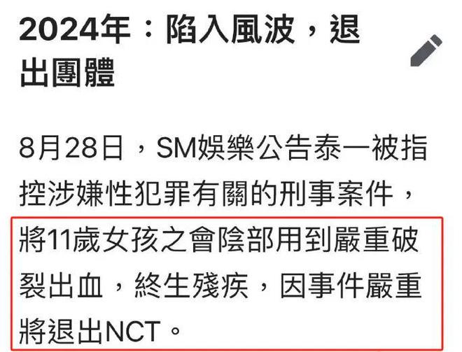 文泰一涉嫌强奸退团被起诉，疑使未成年终生残疾，遭成员取关割席