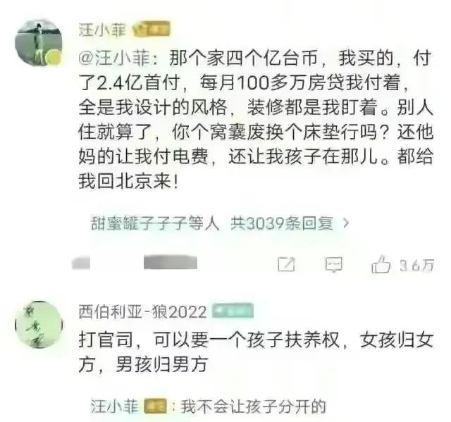 大s与汪小菲纠葛不断，除生活费外又要对簿公堂