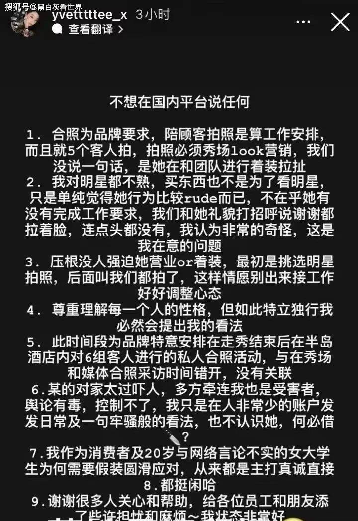 周冬雨得罪富婆后续，夏夏发文引热议