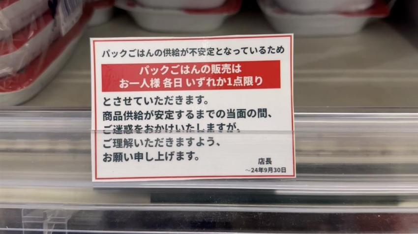 日本米价创53年来最大涨幅，有超市已卖到一斤18.8元，当地华人：价格比去年翻了一倍