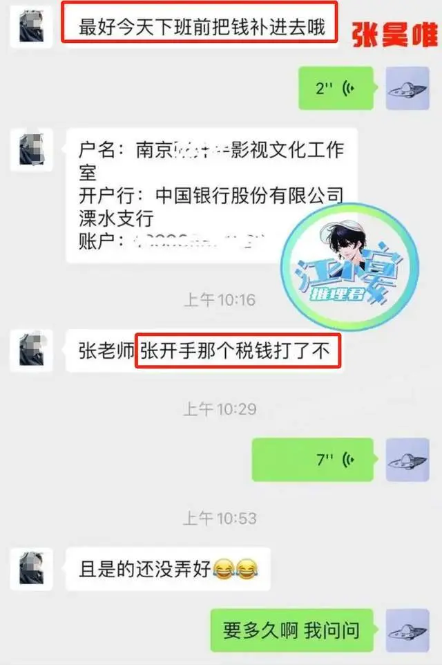 内娱李胜利！张昊唯被曝组织卖淫，明星好友自危，剧方开始除名