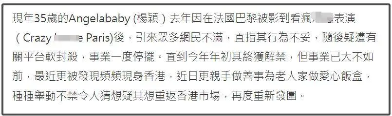 baby又被港媒嘲讽了，多次尝试复出都失败，带儿子上热搜直接翻车