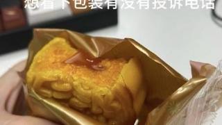 女子质疑公司发假月饼被解雇，看看吧