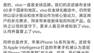 蓝厂传喜讯，vivo获大奖，同时官宣X200系列