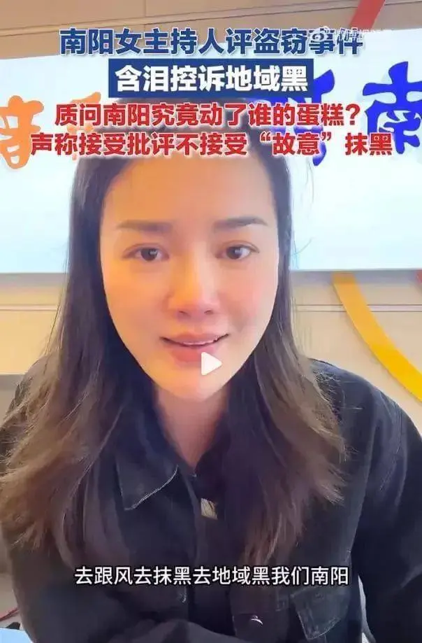 迷笛乐迷被“组团偷盗”，南阳女主播含泪控诉地域黑！与其辩解，不如反思！