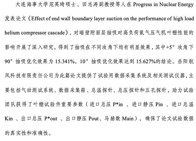 岳阳航风科技有限责任公司