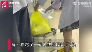 高校学生在食堂吃米线后呕吐7次，声称还有其他人上吐下泻，校方回应：绝大部分人已恢复，疾控部门正在调查