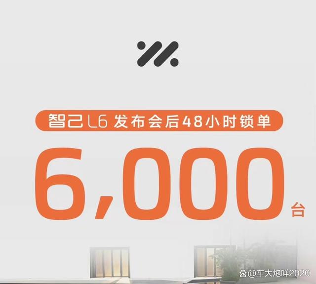 选择小米SU7还是它？智己L6上市48小时锁单突破6000台