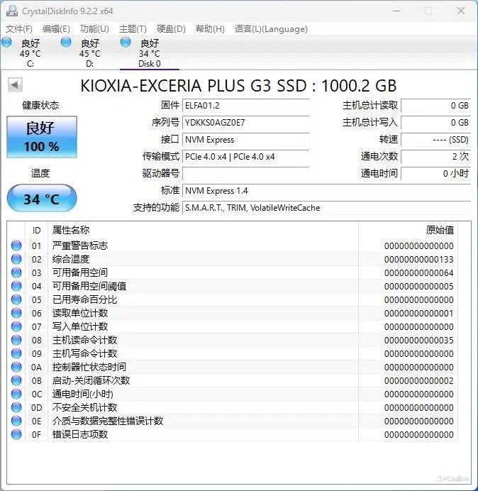 将性价比玩出新高度,铠侠 EXCERIA PLUS极至光速G3 SD10评测