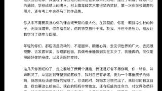 伊能静晒写给儿子的长信：我给你的独立自由，我也要这么给自己