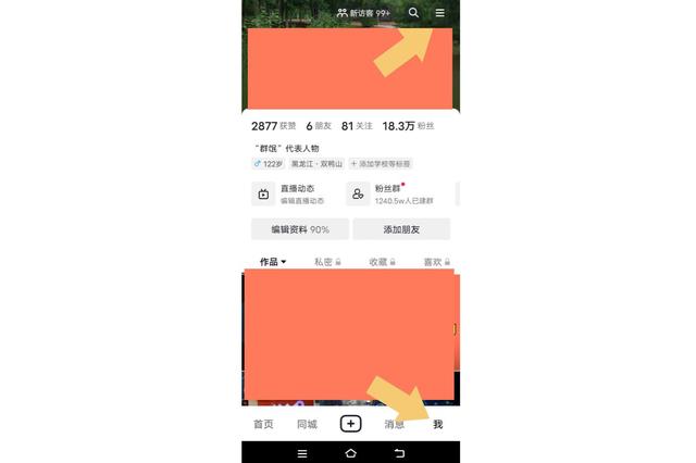 抖音绑定支付宝方法