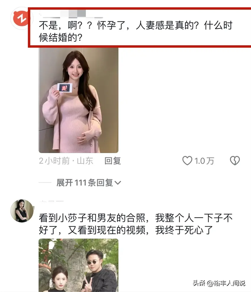 网红“一栗小莎子”官宣怀孕，评论区满是醋意，男友身份曝光