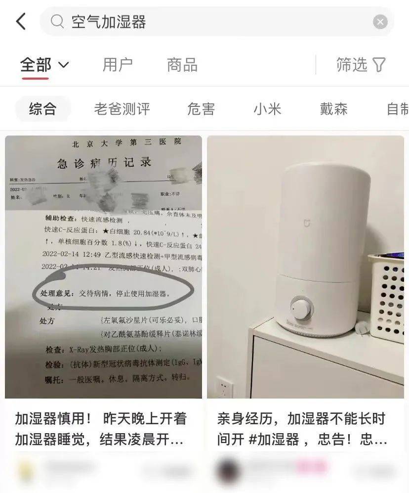 嗓子像“吞刀片”，加湿器真能救命吗？