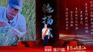 竭诚为民！施扬成获选第三届“感动昌江”十大人物