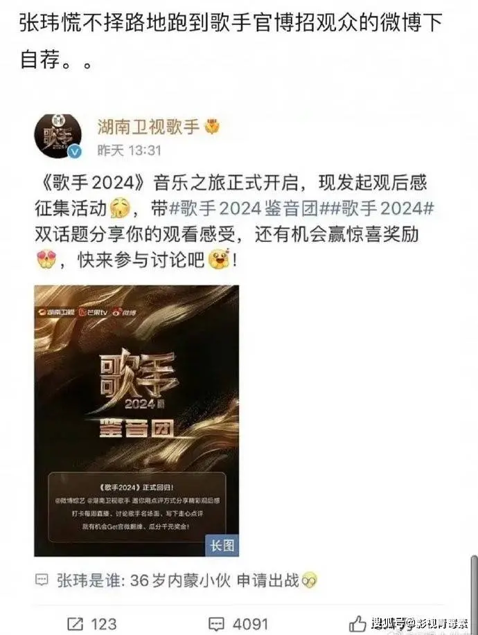 《中国好声音》张玮想和亚当·兰伯特炒CP，《歌手2024》无动于衷