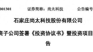 山西一锂电投资项目调整，年产缩至20万吨，投资减至40亿