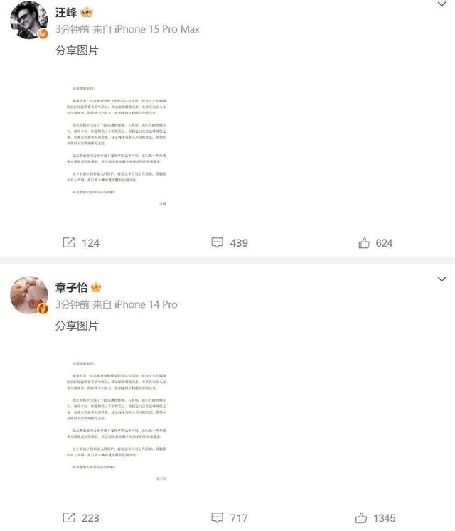 朱丹直播公开维护老公，猛夸周一围宠妻爱做家务，力证婚姻幸福