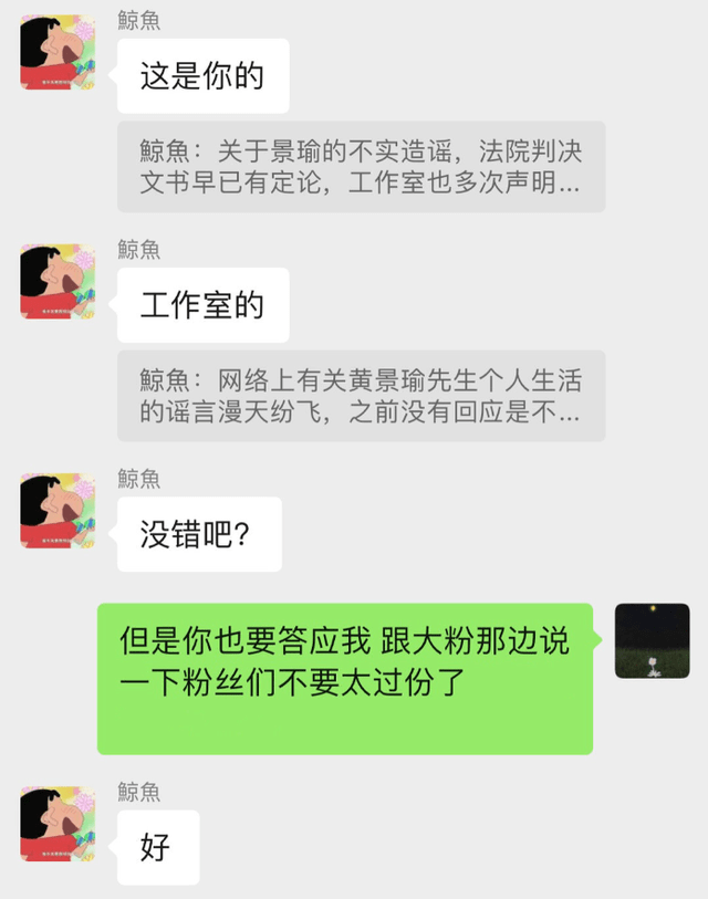 黄景瑜前妻晒聊天记录，暴露黄景瑜头像，“热带鱼”恋情又添新锤