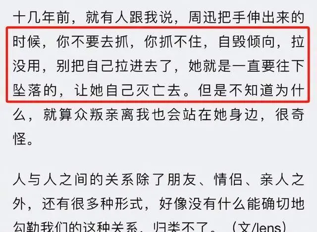 周迅举报风波升级！女星姚晨下场吃瓜力挺，被发现后秒删评论