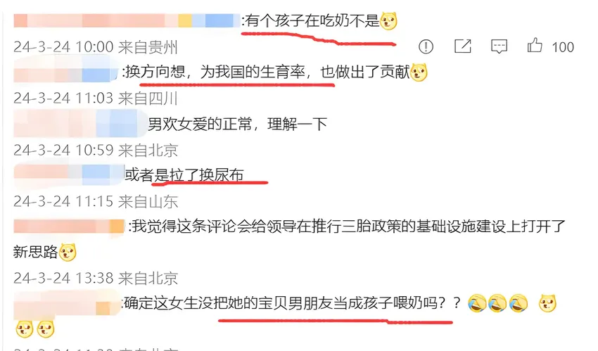 曝光！苏州商场母婴室惊现情侣私密行为，网友直呼“辣眼睛”！