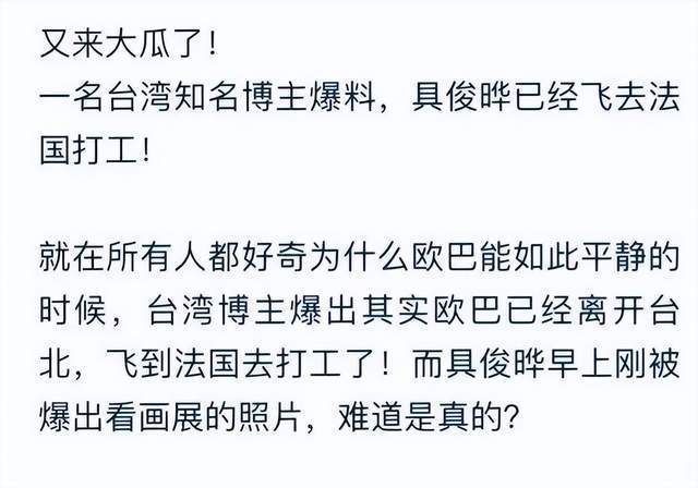 网传具俊晔患病，婚前私生活混乱，后腰上有证据？大S的勇敢被嘲