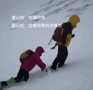 中产高级运动突然被年轻人挤爆，一个个像“流放宁古塔在雪地里爬”